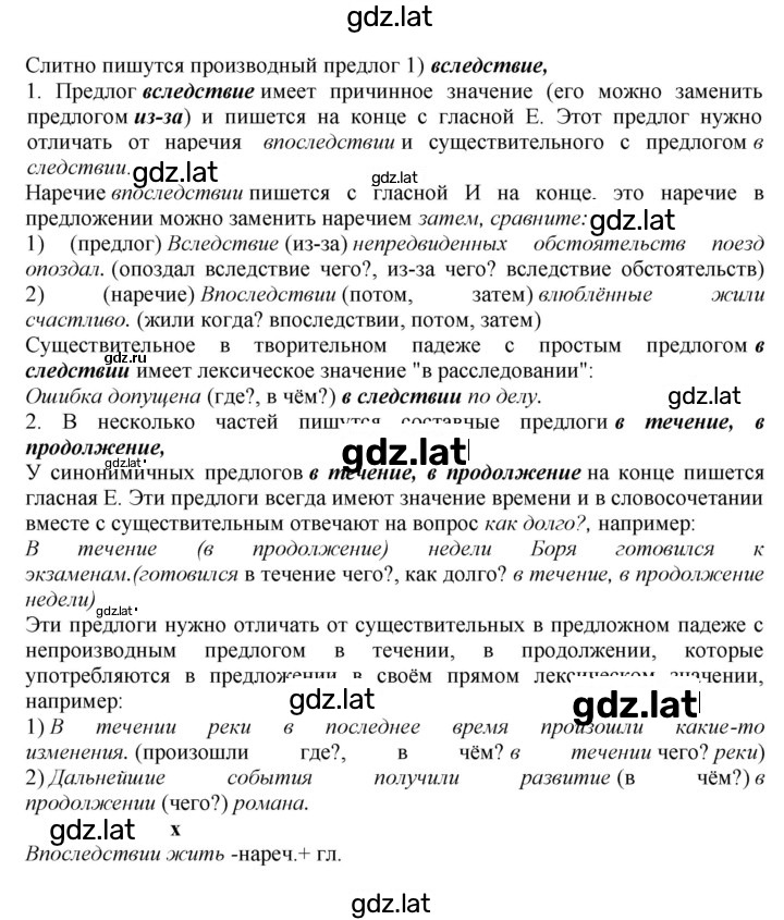 Решение задания № 228 — страница 2