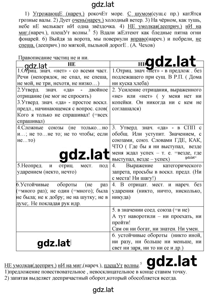 Решение задания № 230 — страница 2