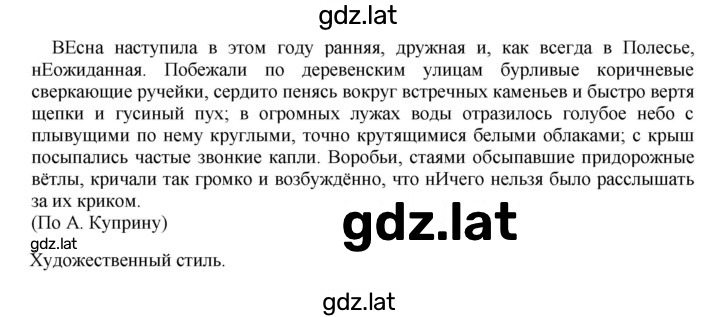 Решение задания № 232 — страница 1