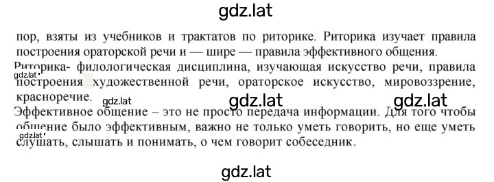 Решение задания № 234 — страница 2