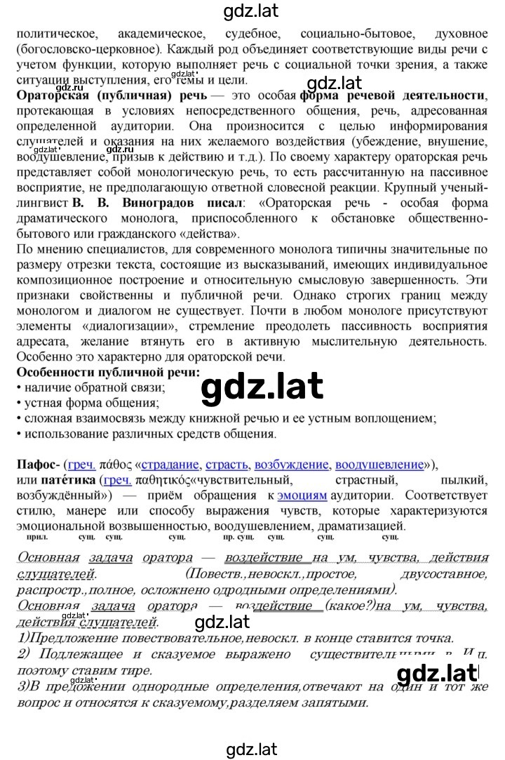 Решение задания № 235 — страница 3