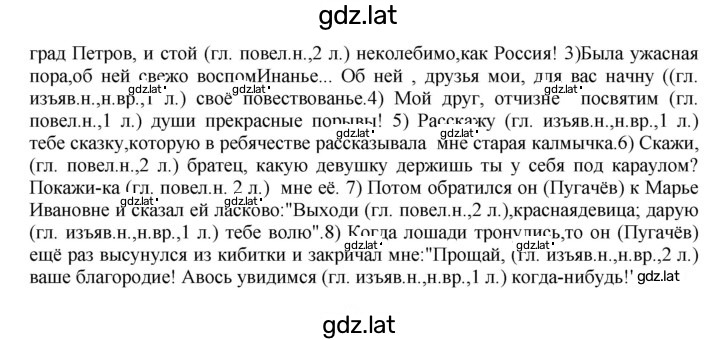 Решение задания № 245 — страница 2