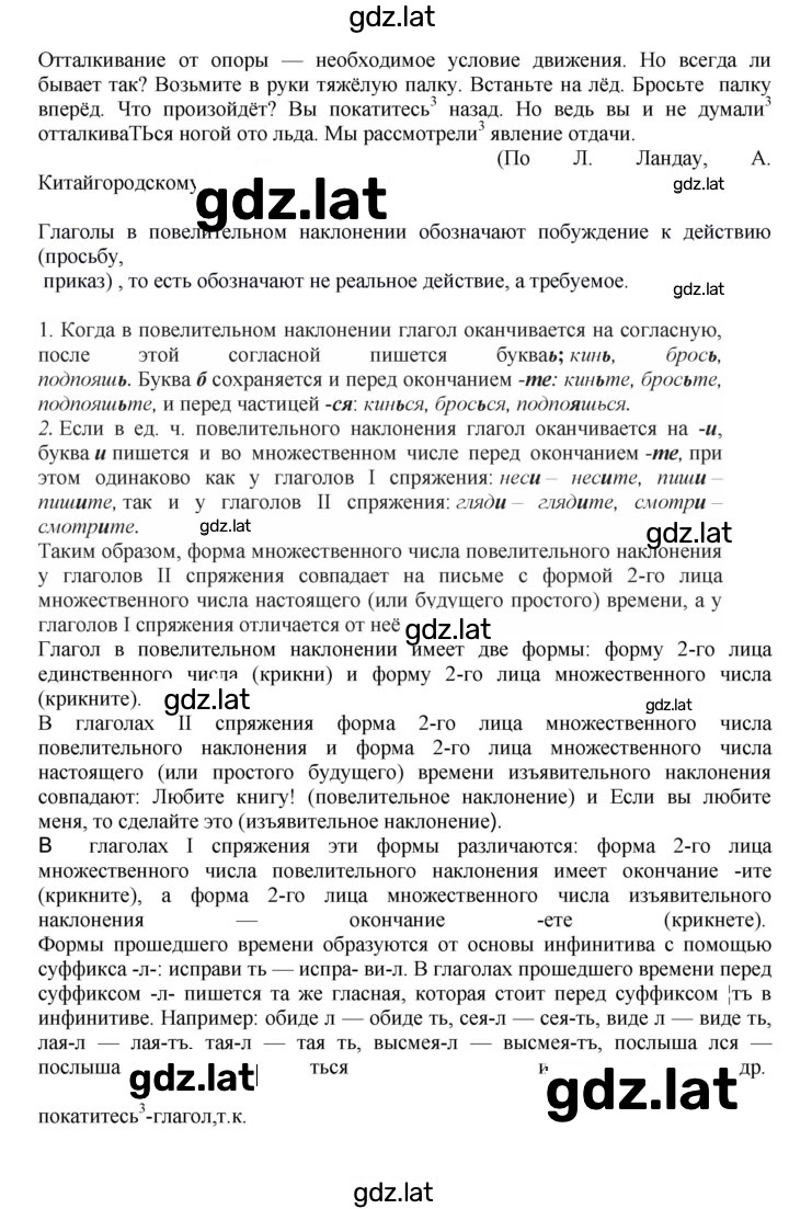 Решение задания № 248 — страница 1