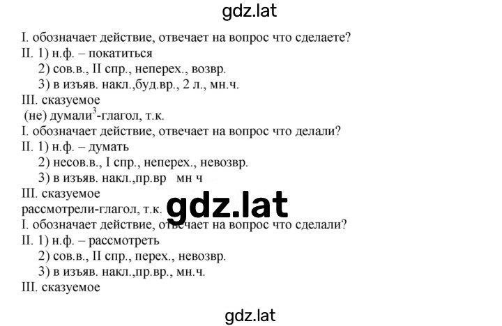 Решение задания № 248 — страница 2