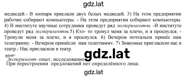 Решение задания № 251 — страница 2