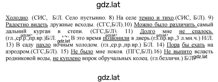 Решение задания № 262 — страница 2