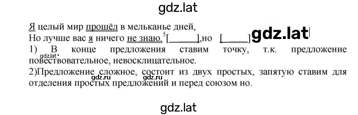 Решение задания № 287 — страница 2