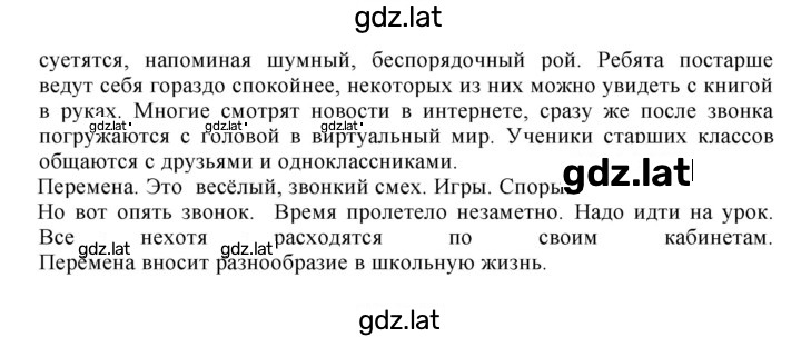 Решение задания № 290 — страница 2