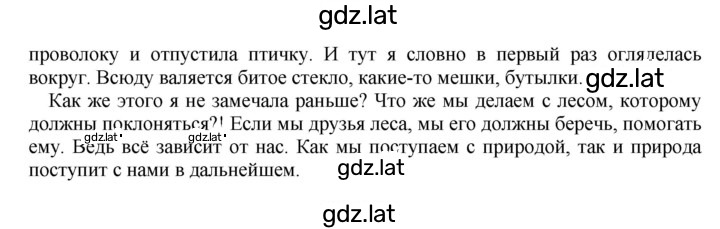 Решение задания № 297 — страница 3
