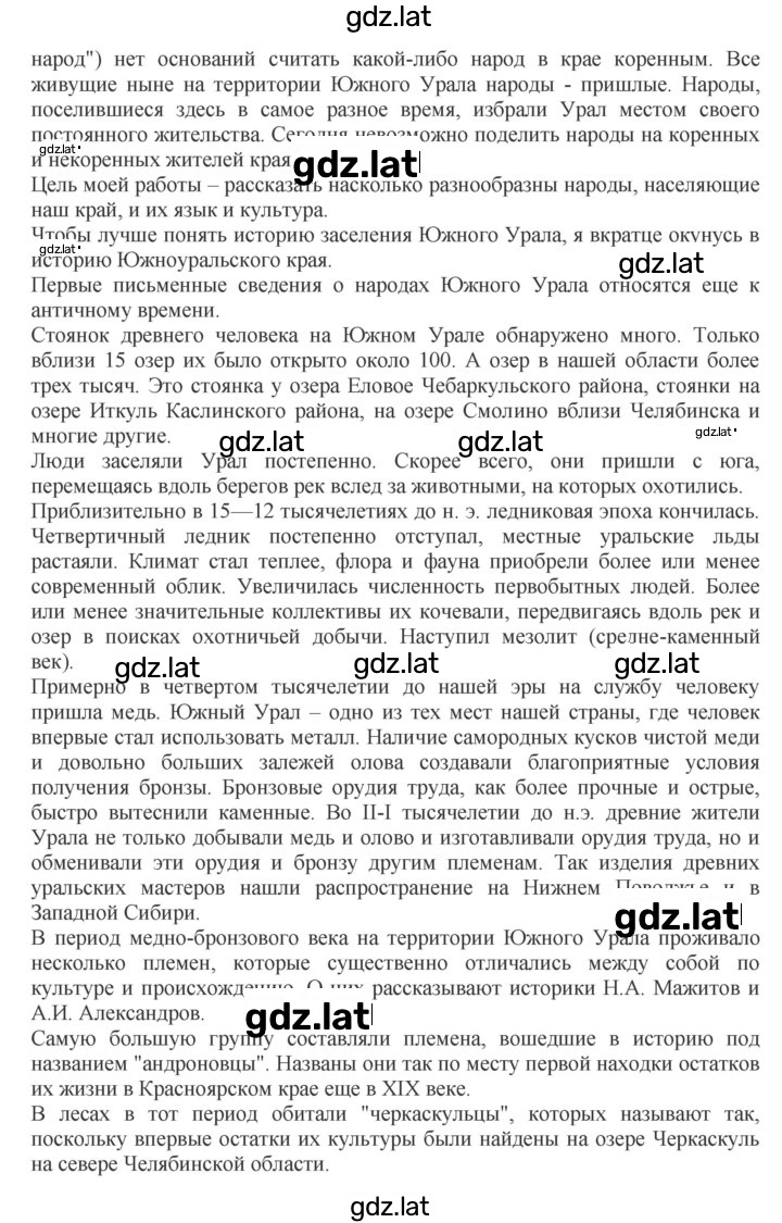 Решение задания № 3 — страница 4