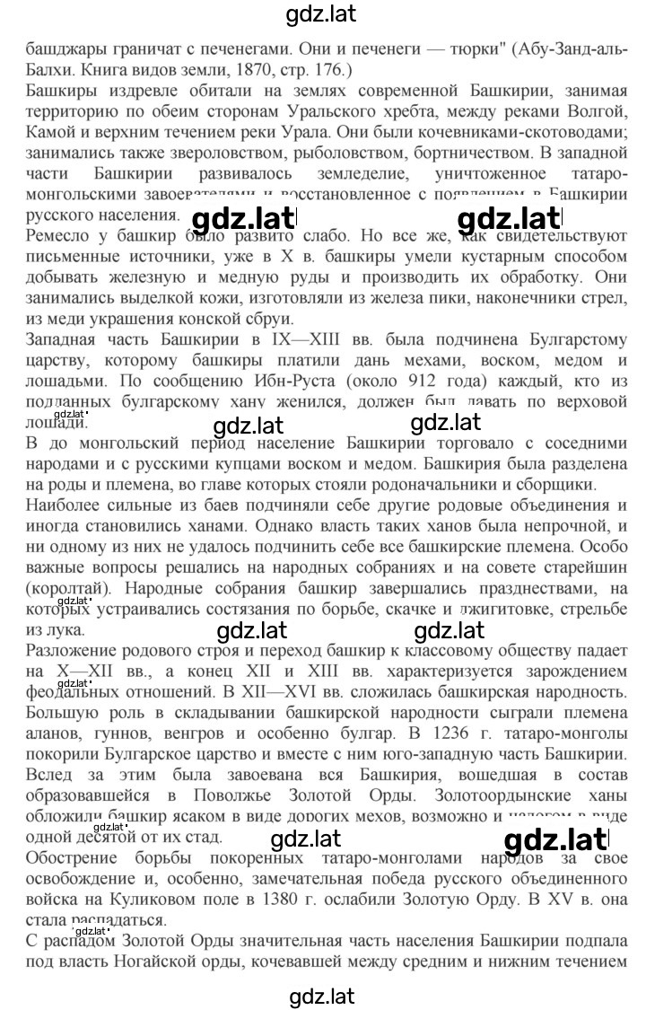 Решение задания № 3 — страница 6
