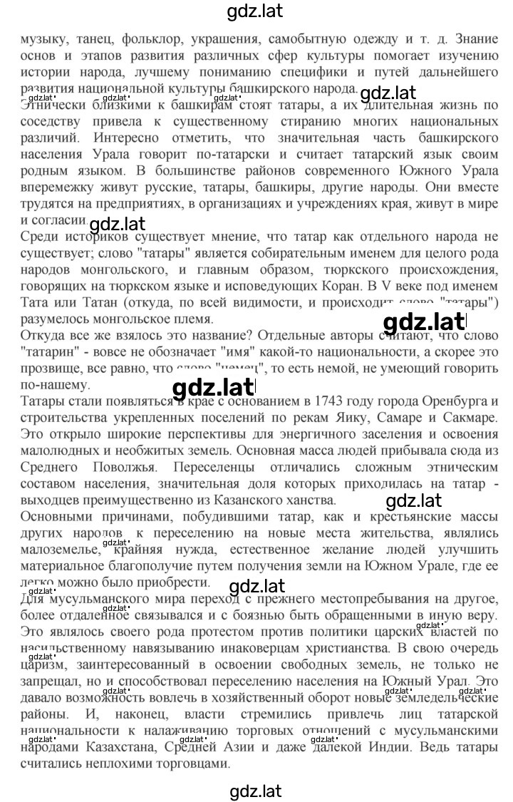 Решение задания № 3 — страница 8