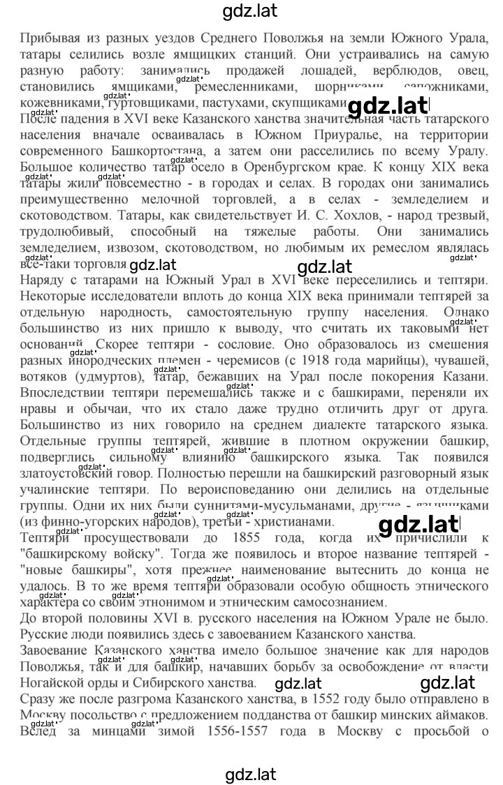 Решение задания № 3 — страница 9