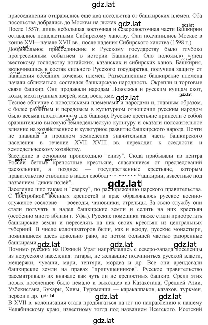 Решение задания № 3 — страница 10