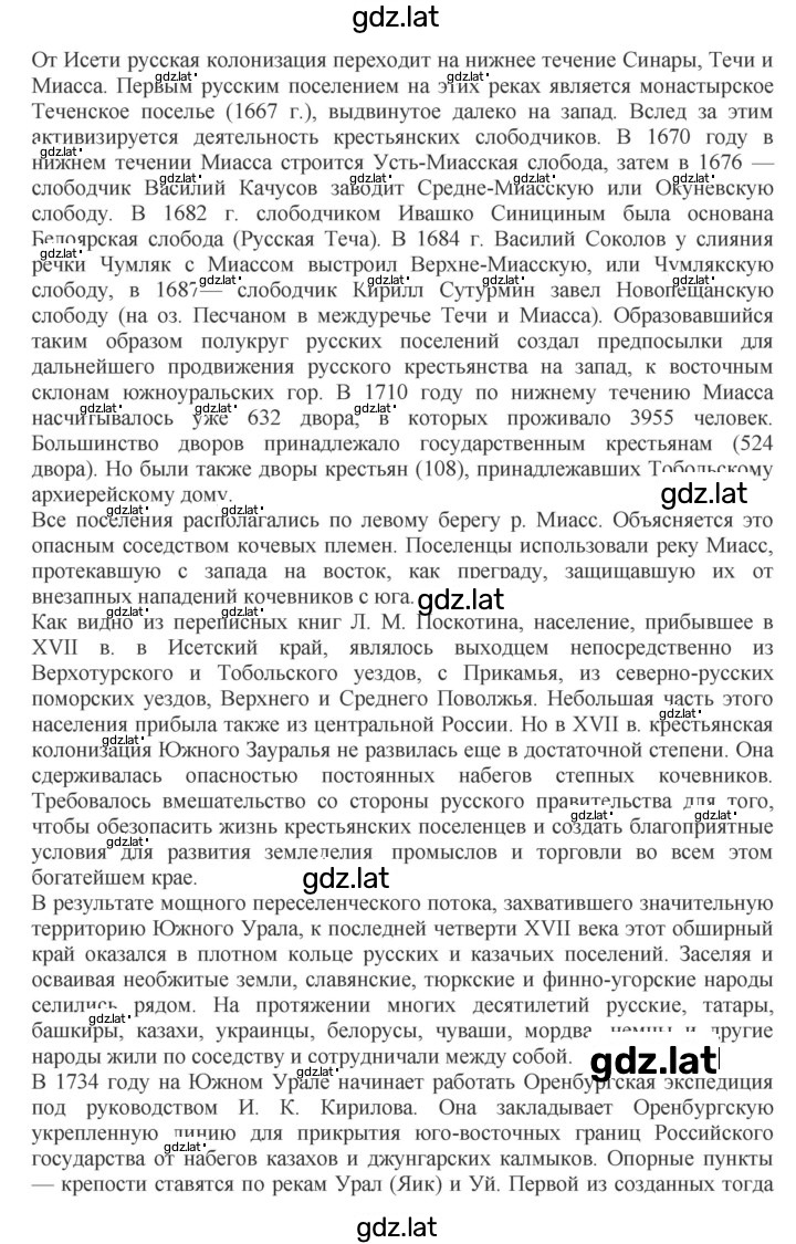 Решение задания № 3 — страница 12