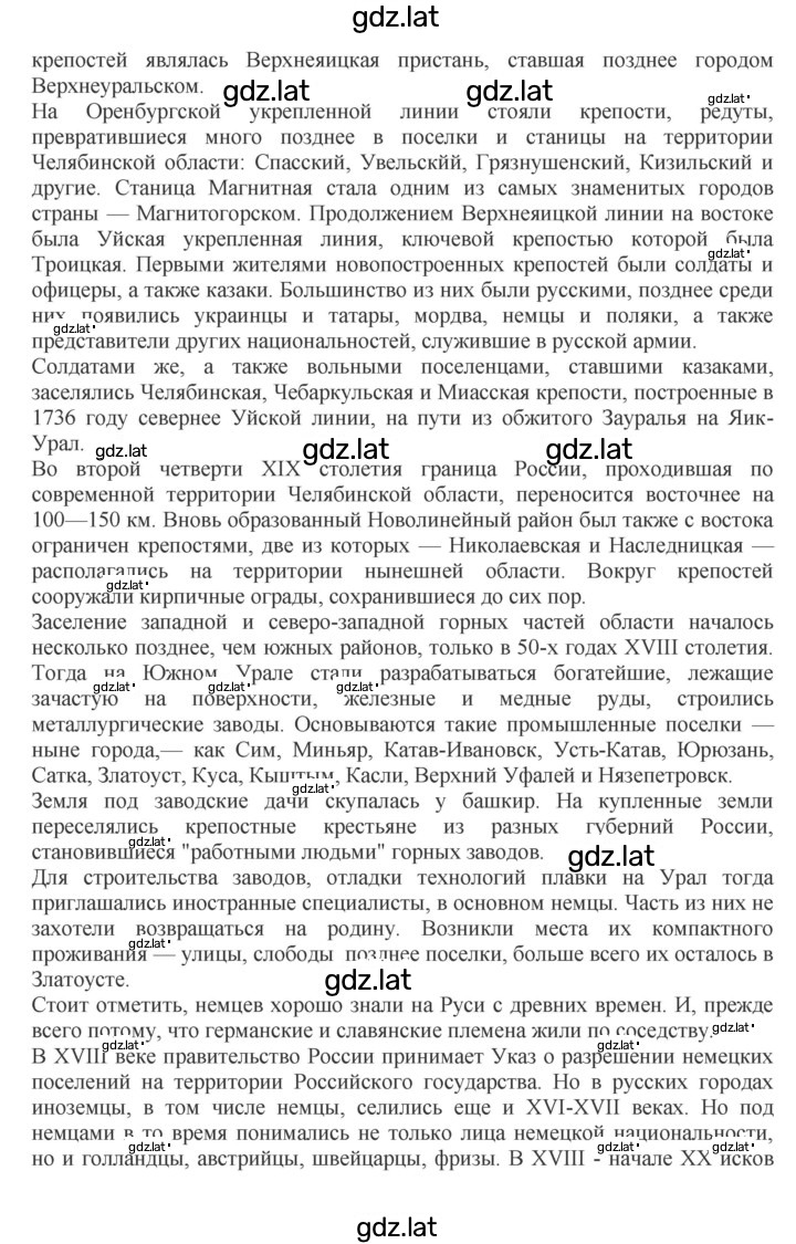 Решение задания № 3 — страница 13