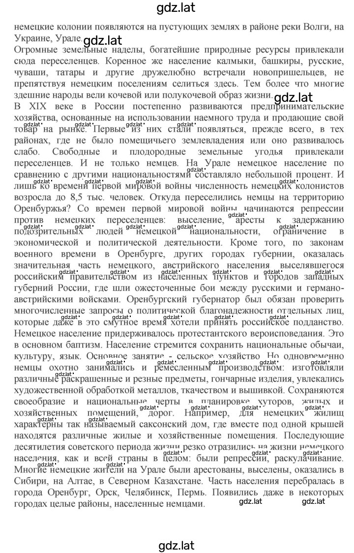 Решение задания № 3 — страница 14