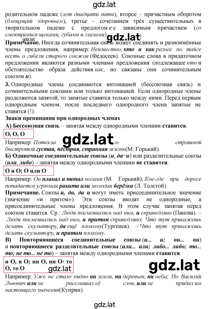 Решение задания № 303 — страница 2
