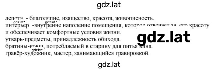 Решение задания № 305 — страница 2