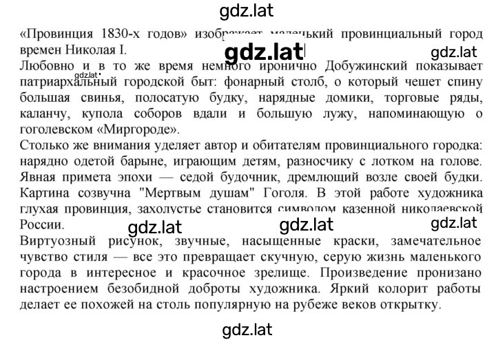 Решение задания № 314 — страница 2