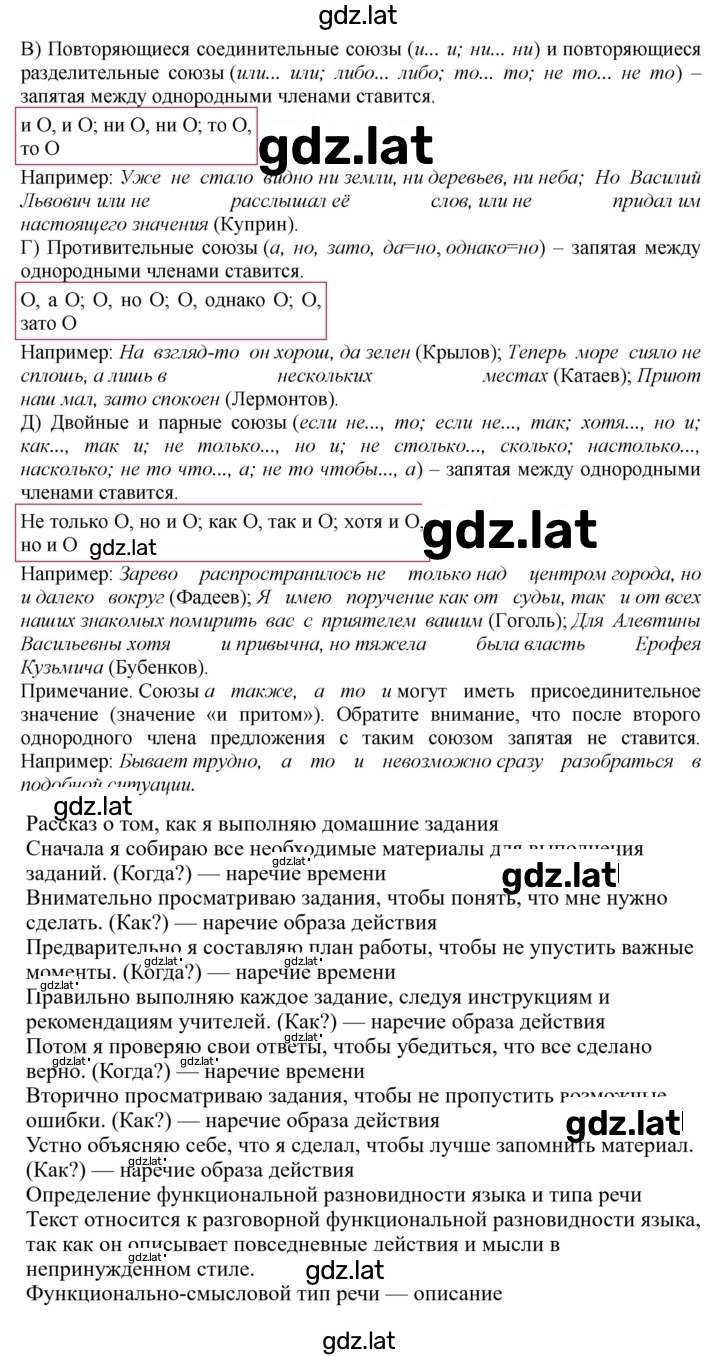 Решение задания № 315 — страница 2