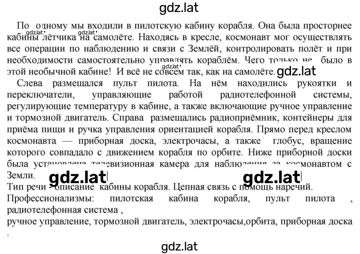 Решение задания № 325 — страница 1