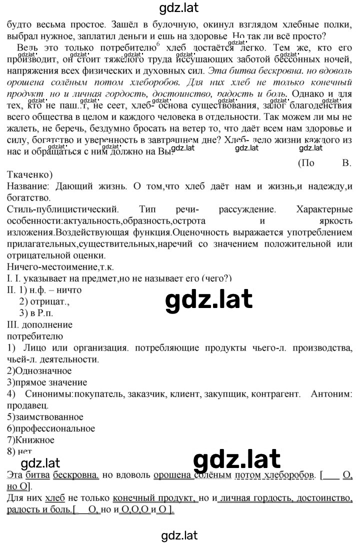 Решение задания № 326 — страница 2