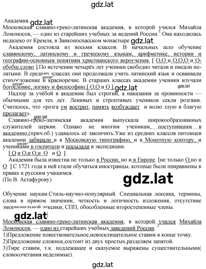 Решение задания № 327 — страница 2