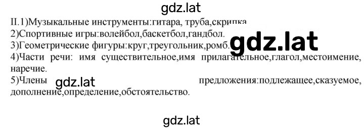Решение задания № 328 — страница 2