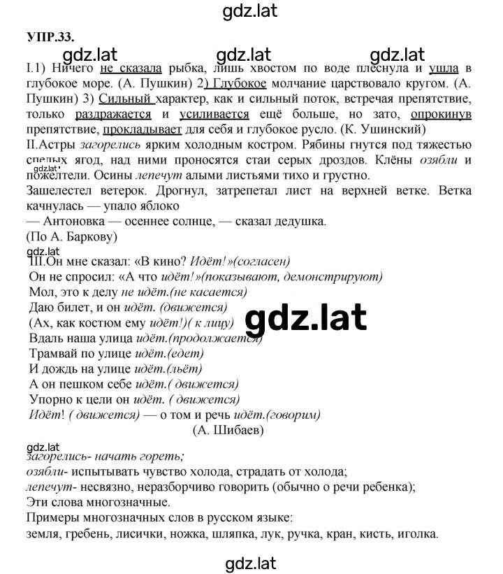Решение задания № 33 — страница 1
