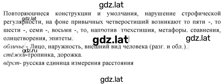 Решение задания № 334 — страница 2