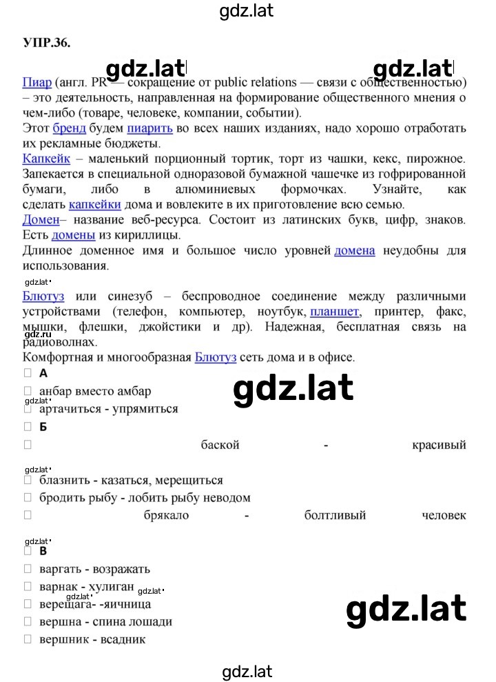 Решение задания № 36 — страница 1