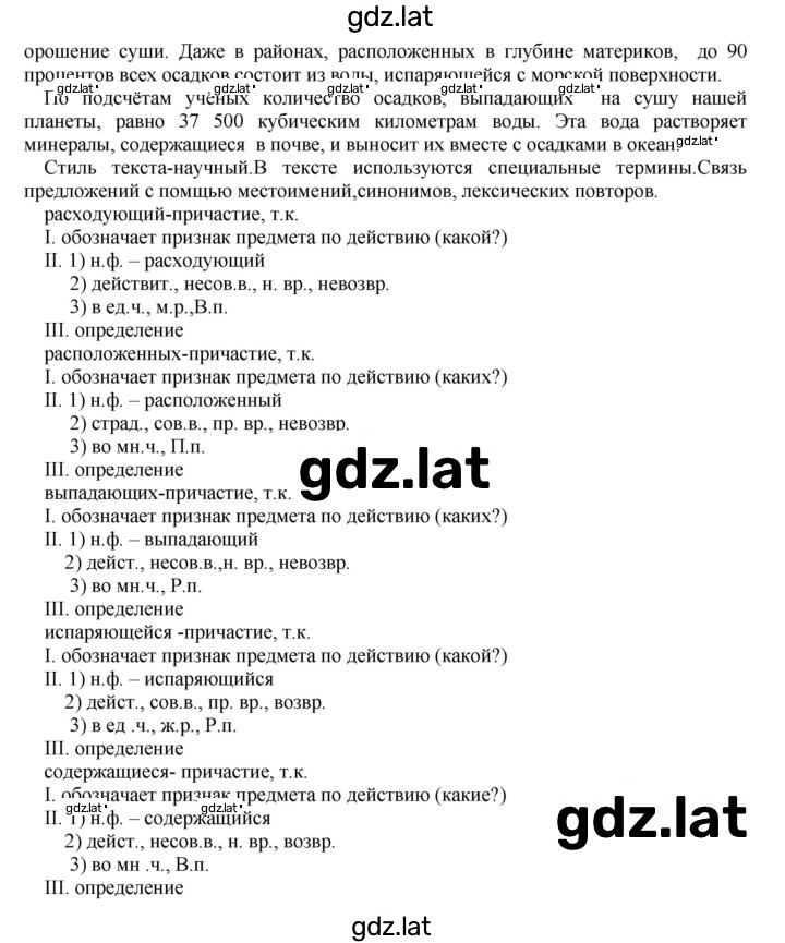 Решение задания № 361 — страница 2