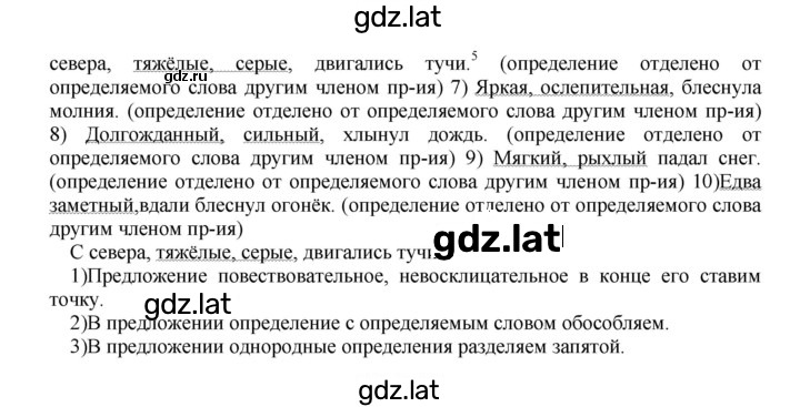 Решение задания № 362 — страница 2