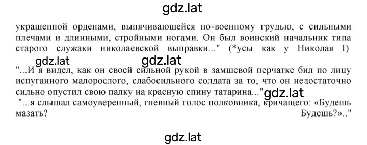 Решение задания № 367 — страница 2