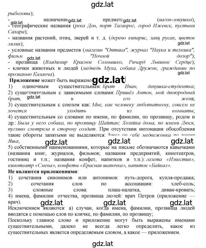 Решение задания № 369 — страница 2