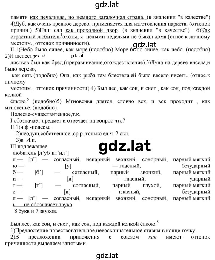 Решение задания № 373 — страница 2