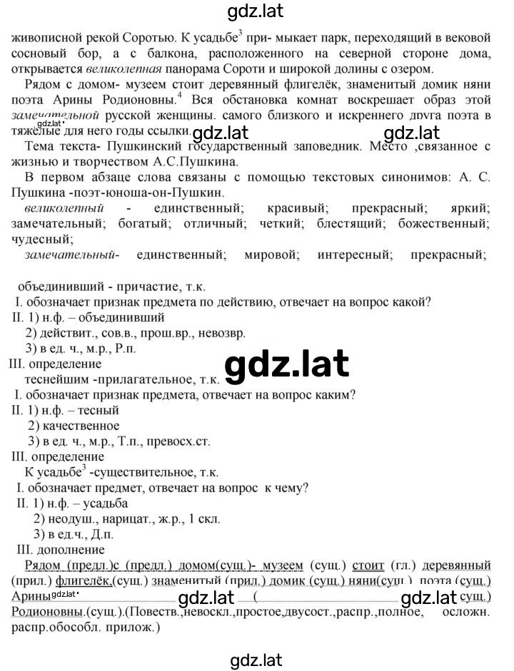 Решение задания № 377 — страница 2