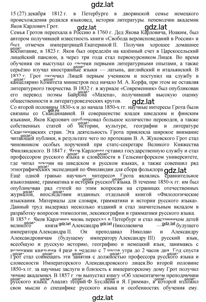 Решение задания № 396 — страница 2