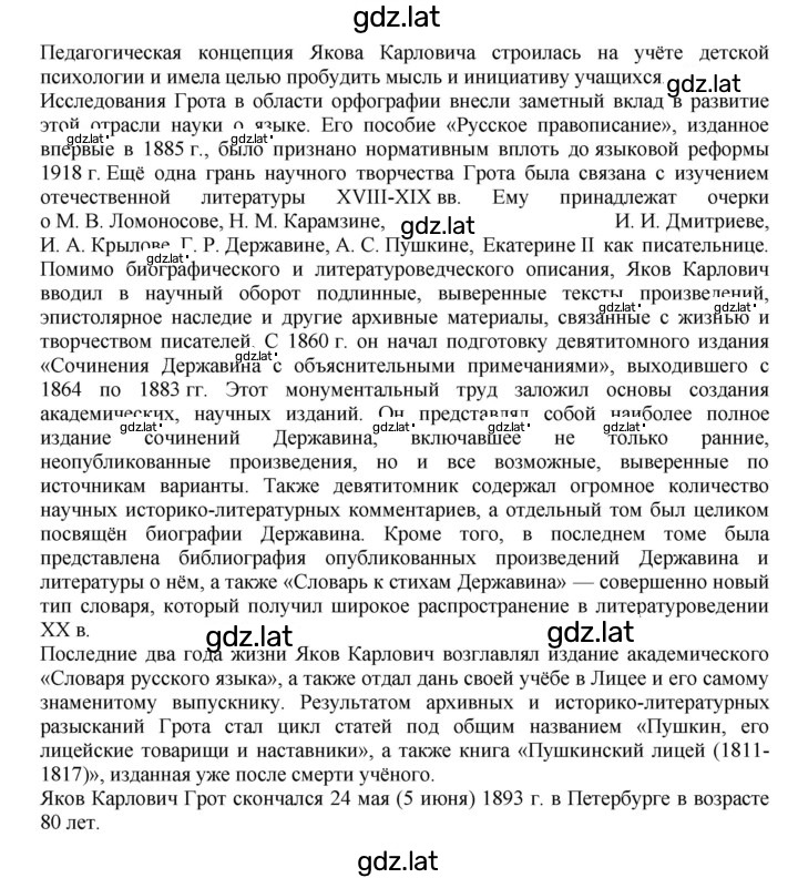 Решение задания № 396 — страница 3