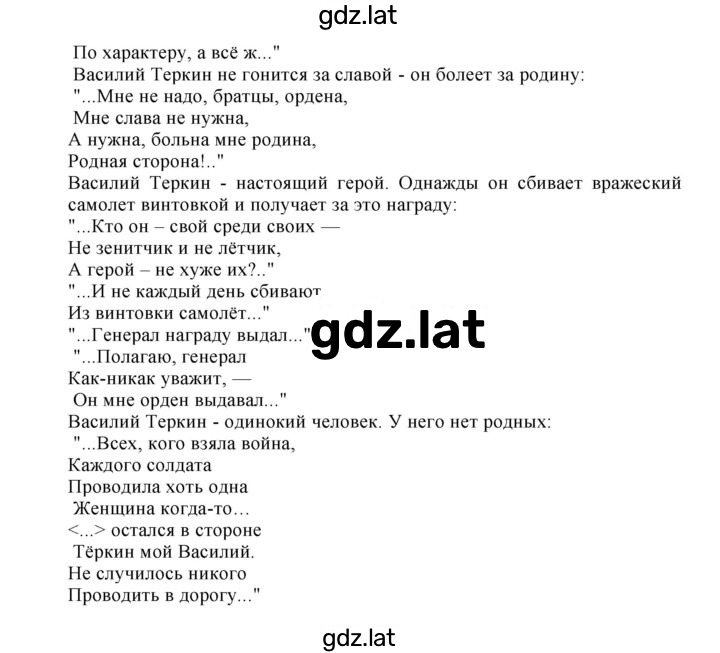Решение задания № 414 — страница 3