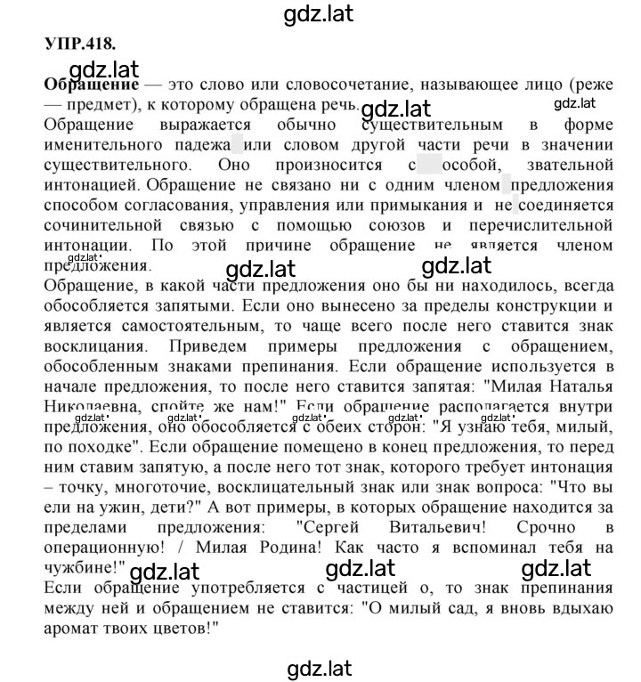 Решение задания № 418 — страница 1