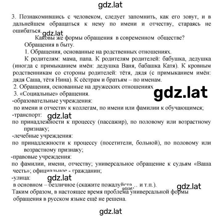 Решение задания № 428 — страница 2