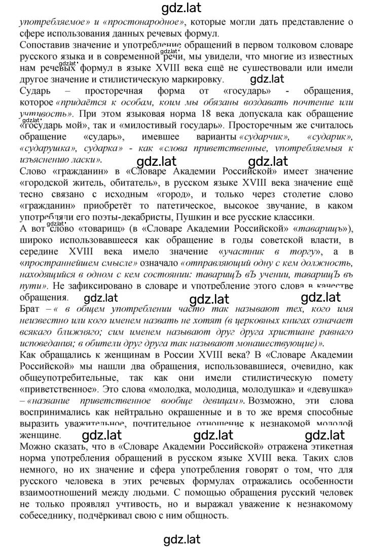Решение задания № 429 — страница 2