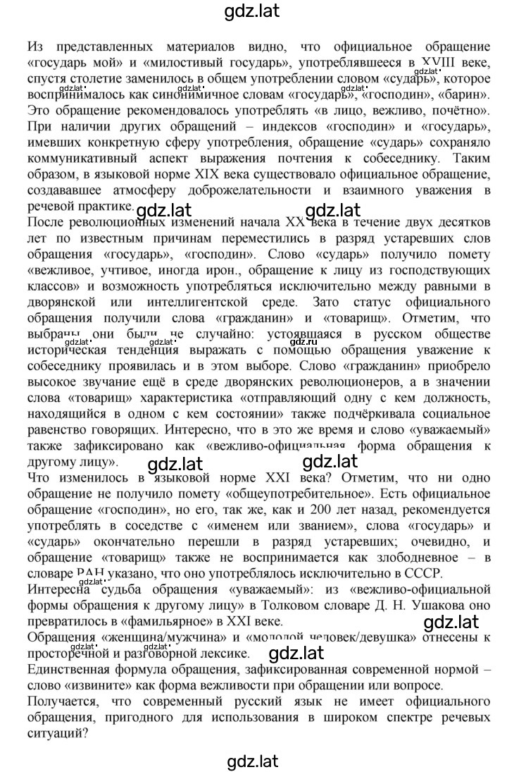 Решение задания № 429 — страница 6