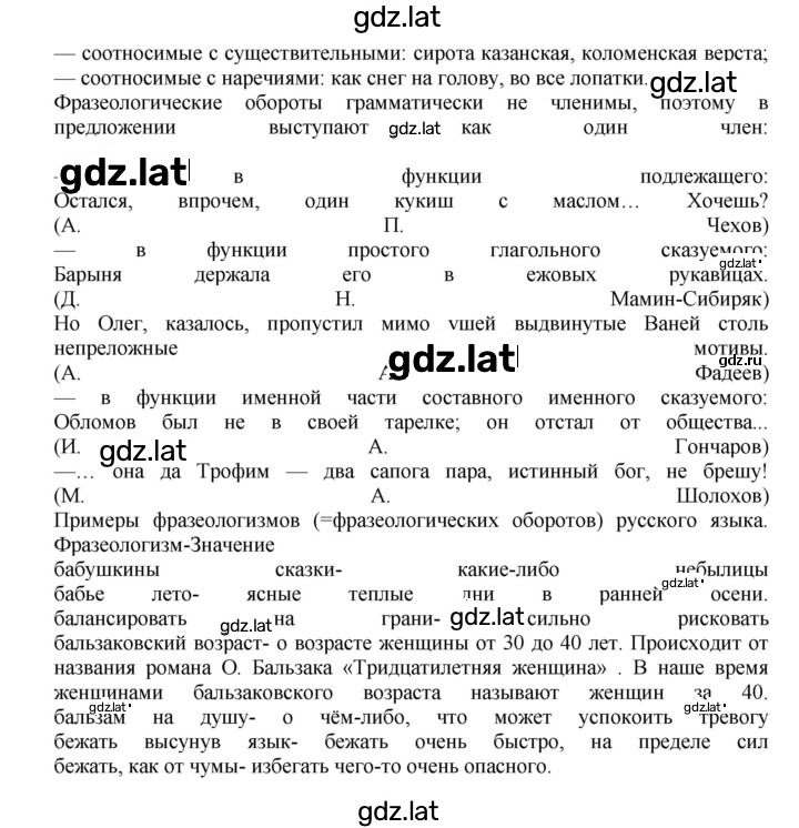 Решение задания № 44 — страница 2