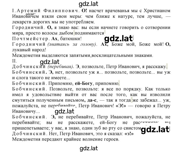 Решение задания № 442 — страница 2