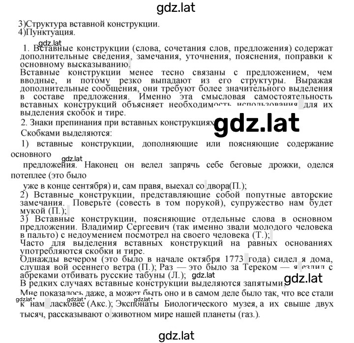Решение задания № 448 — страница 2