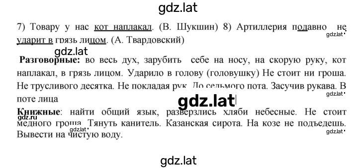 Решение задания № 45 — страница 2