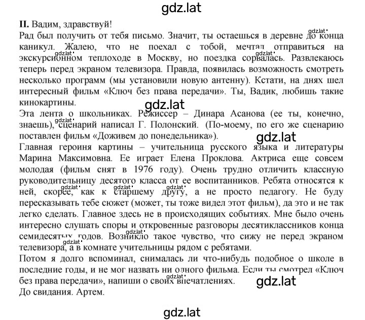 Решение задания № 458 — страница 2